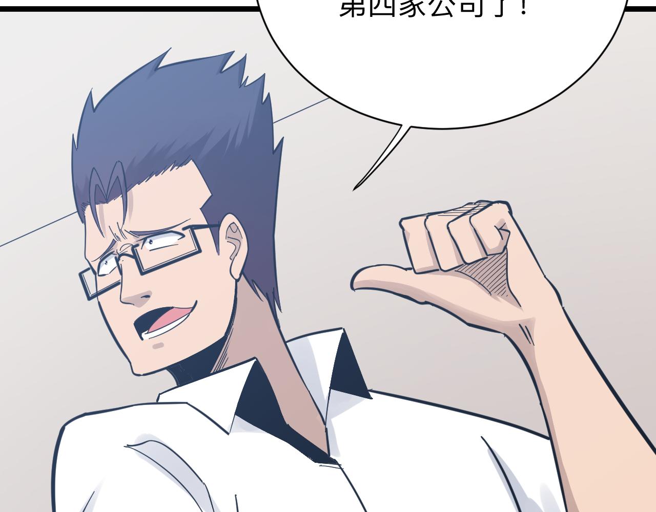 第279话 我的赌注62