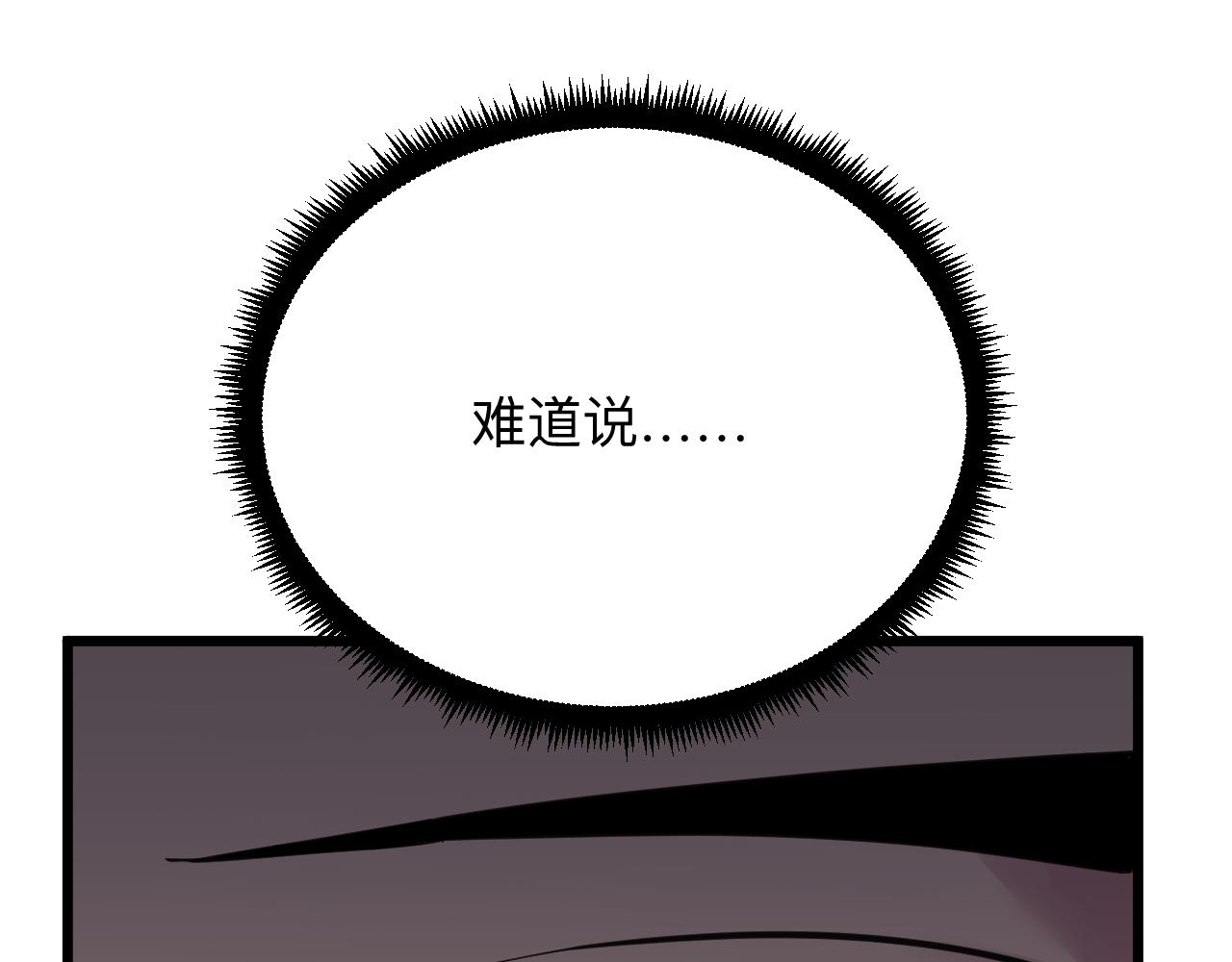 第301话 冥顽不灵？！80