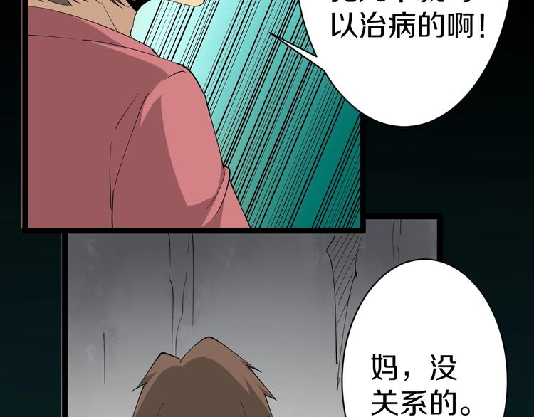 第25话 爸，我回来了！75