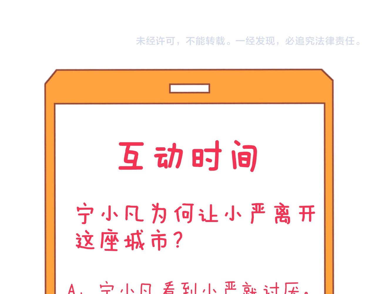 第301话 冥顽不灵？！110