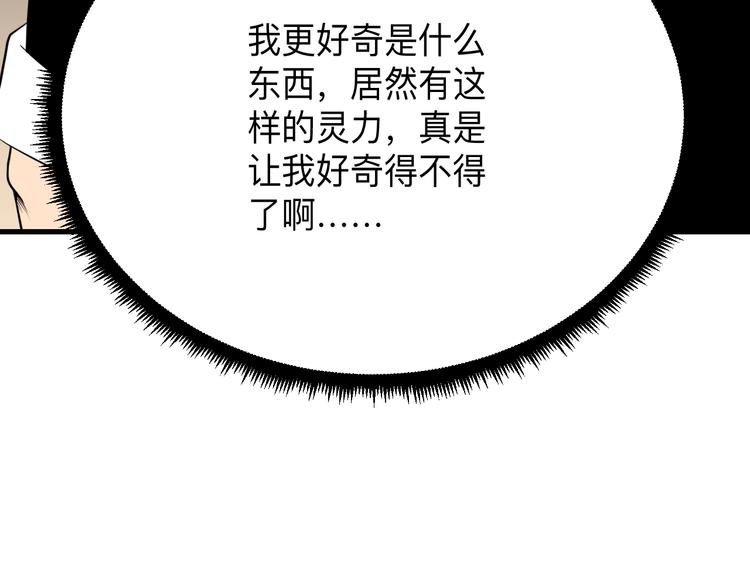 第223话 娶妻否？62