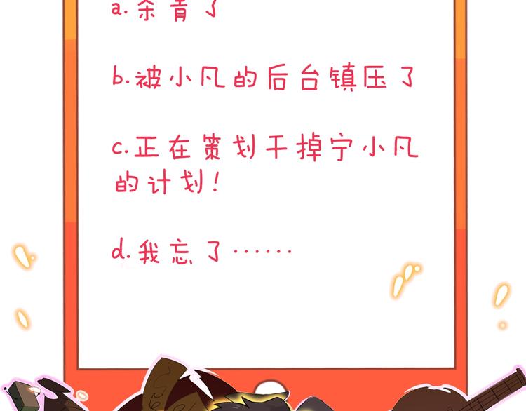 第116话 惊爆眼球101