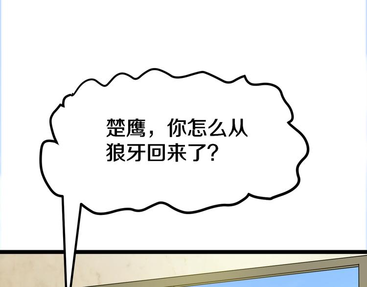 第6话 招摇撞骗？105