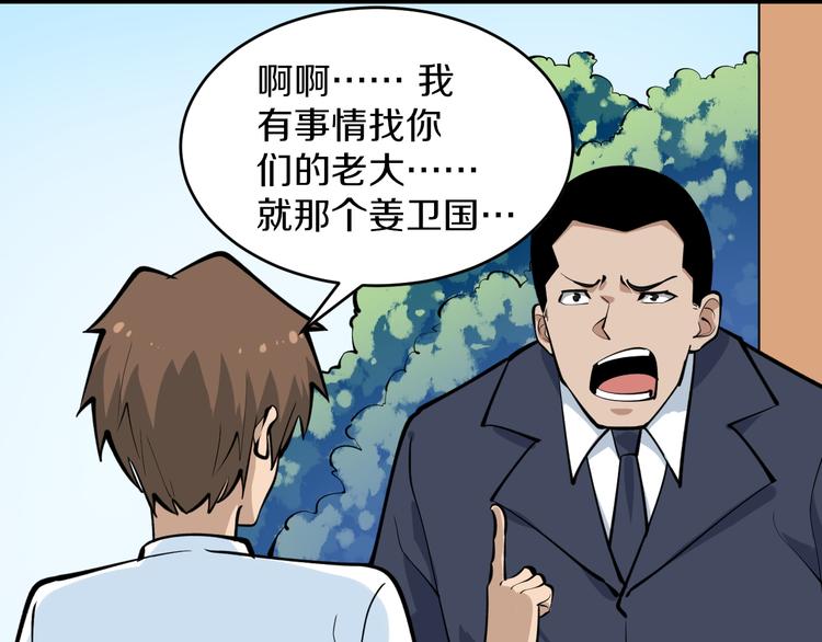 第163话 平起平坐18