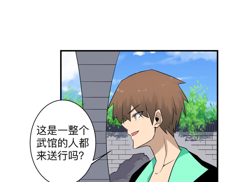 第203话 切磋9
