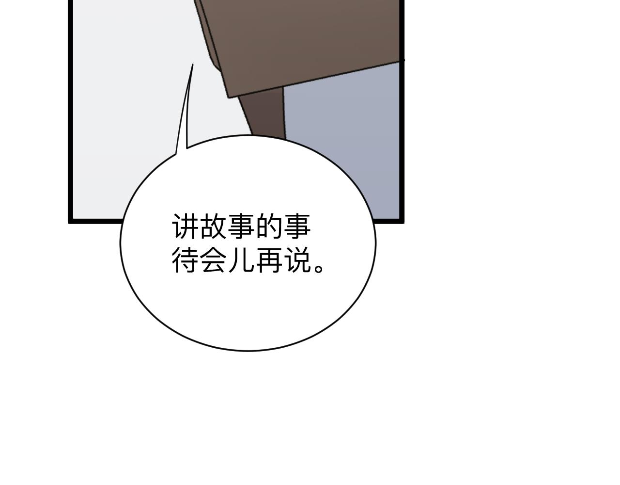 第277话 你捏捏51