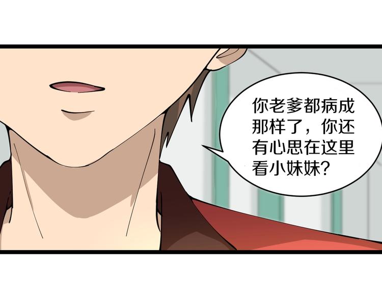 第84话 无耻哥哥！18
