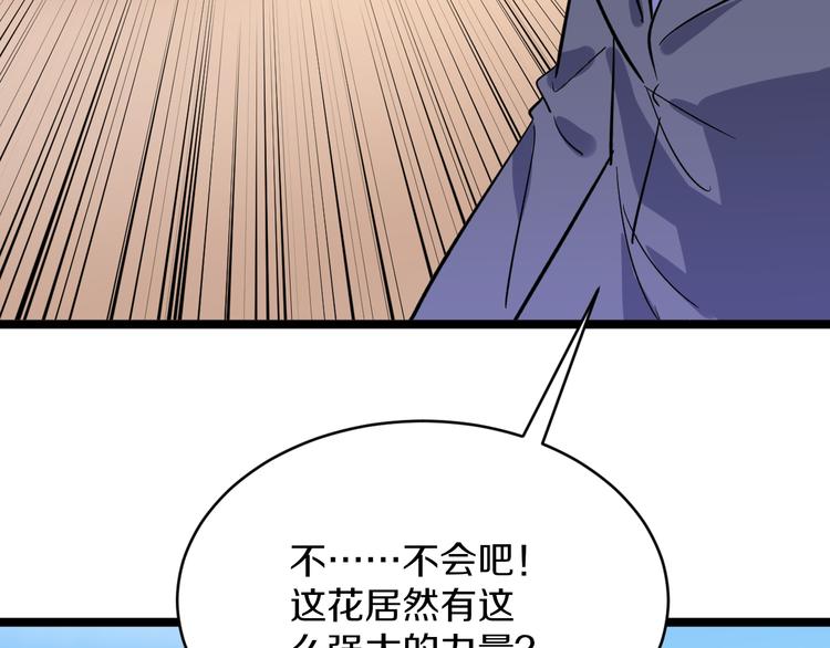 第151话 稀世灵花83