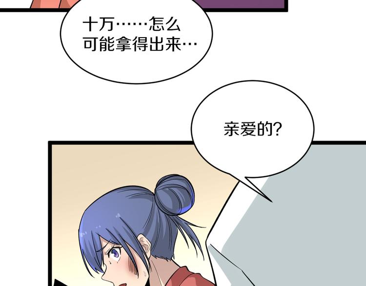 第147话 致富之酒92