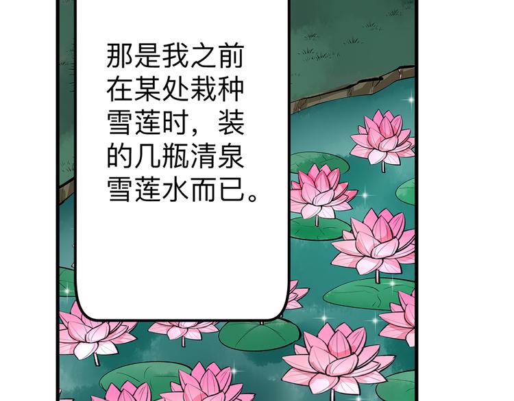 第236话 爱情宣言50