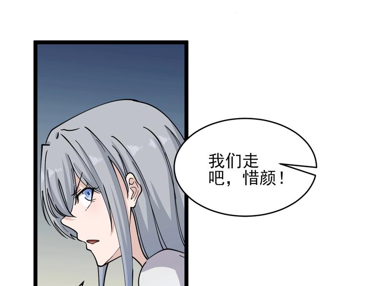 第93话 年轻人的感情你不懂93