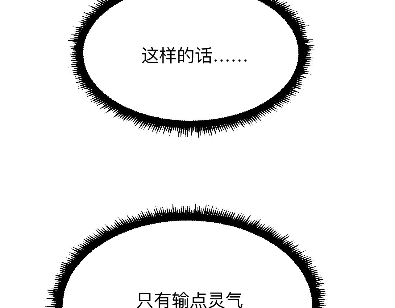 第263话 拜托轻点88