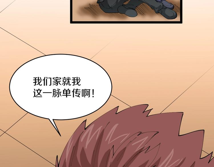 第73话 站起来！小兄弟6