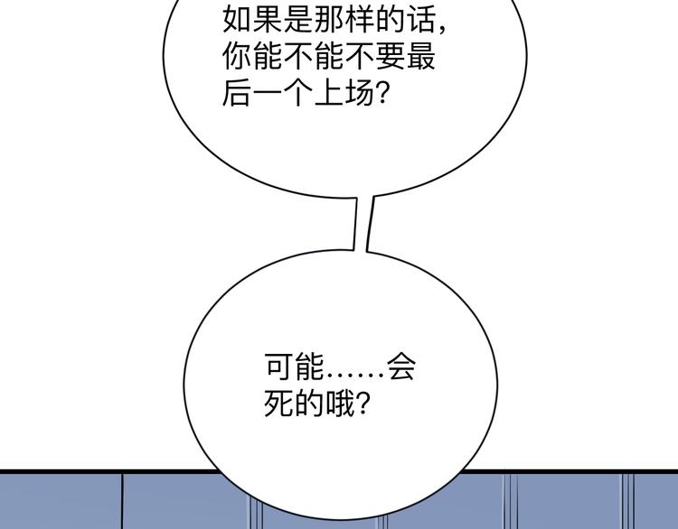 第215话 黑暗中的眼76