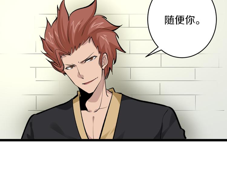 第168话 巨龙武馆75