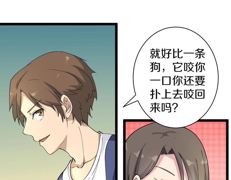 第37话 护美心切63
