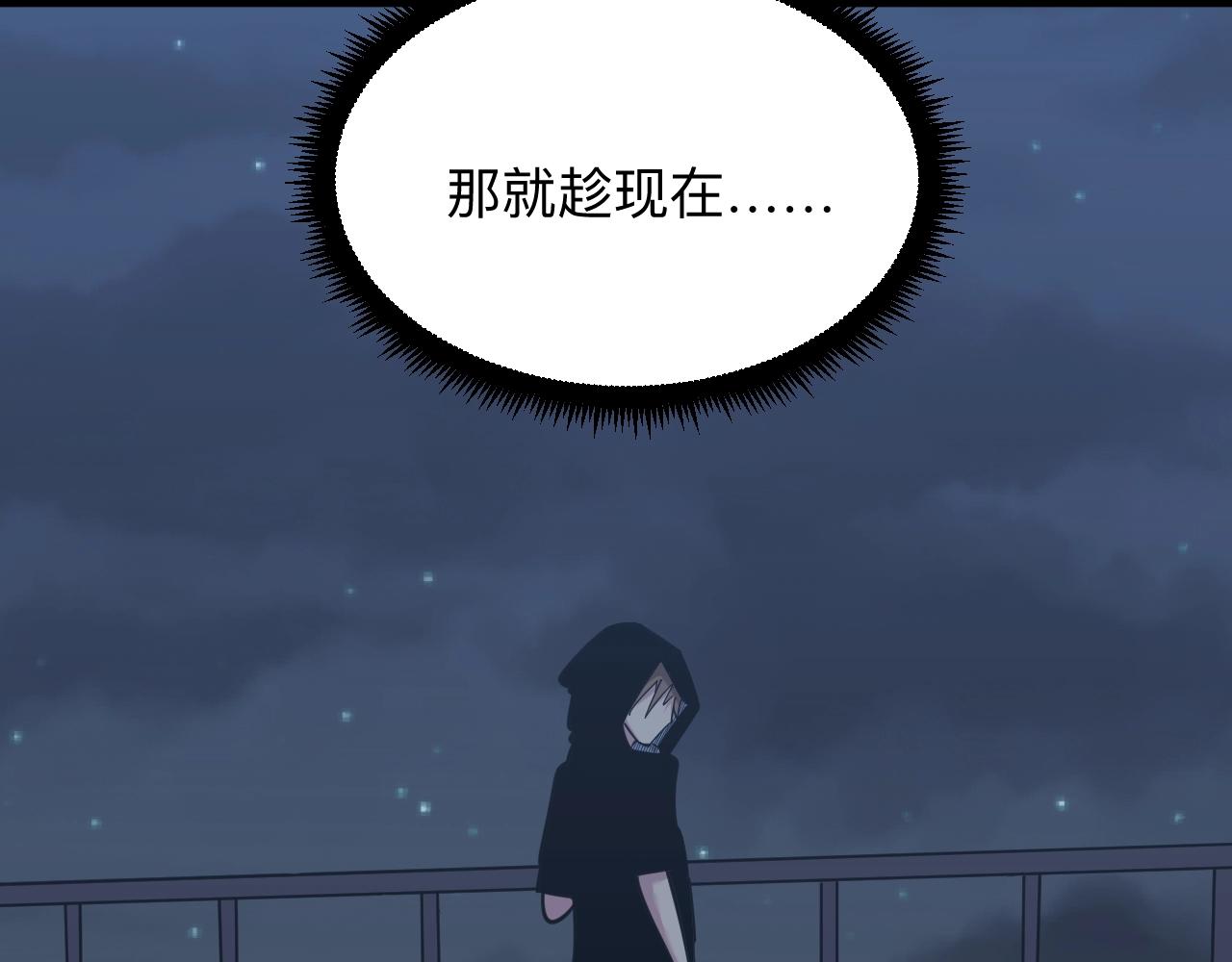 第273话 瓶颈87