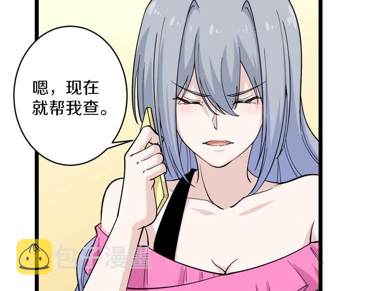第157话 黑龙至尊卡54