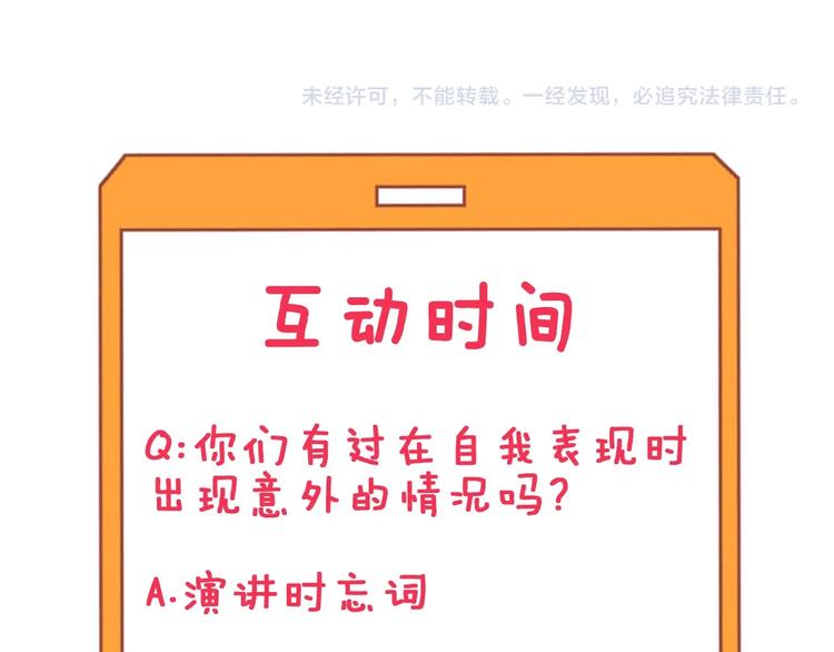 第105话 舞台意外107