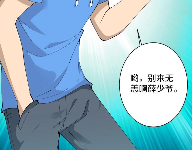 第43话 打开OICQ114