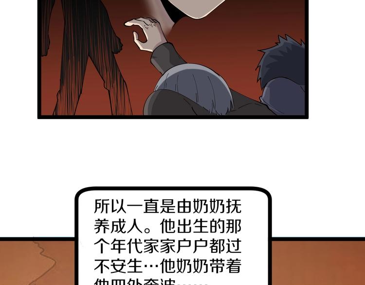 第47话 鬼谷一门94