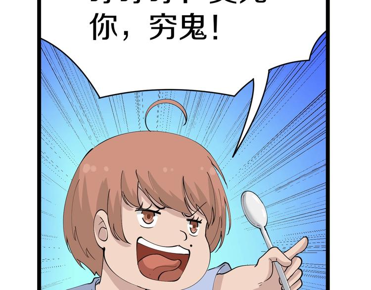 第51话 熊孩子20