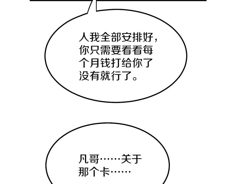 第183话 花心小凡96