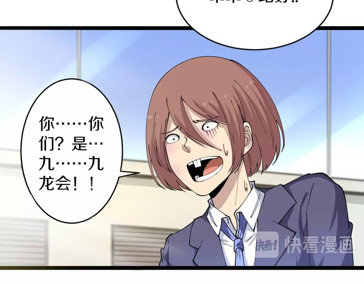 第46话 老弟谢谢嗷！18