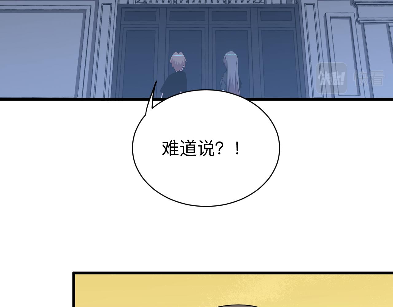 第252话 老师笑的甜21
