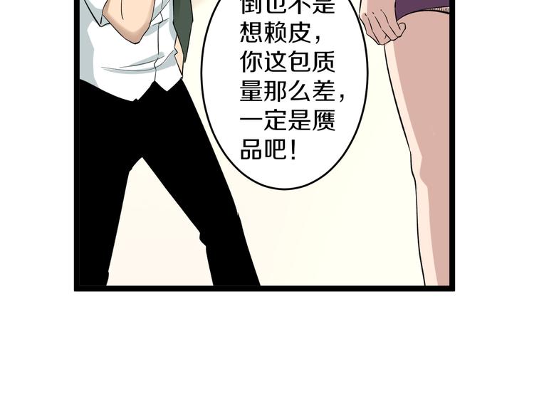 第148话 一巴掌的代价19