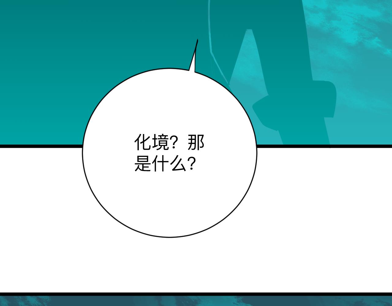 第285话 小招数46