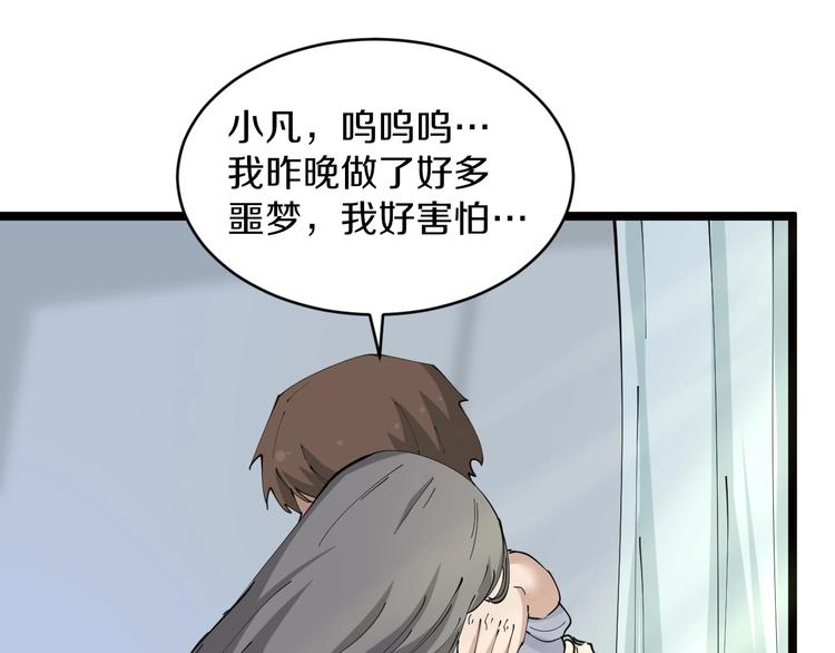 第69话 我的心里只有你没有她16