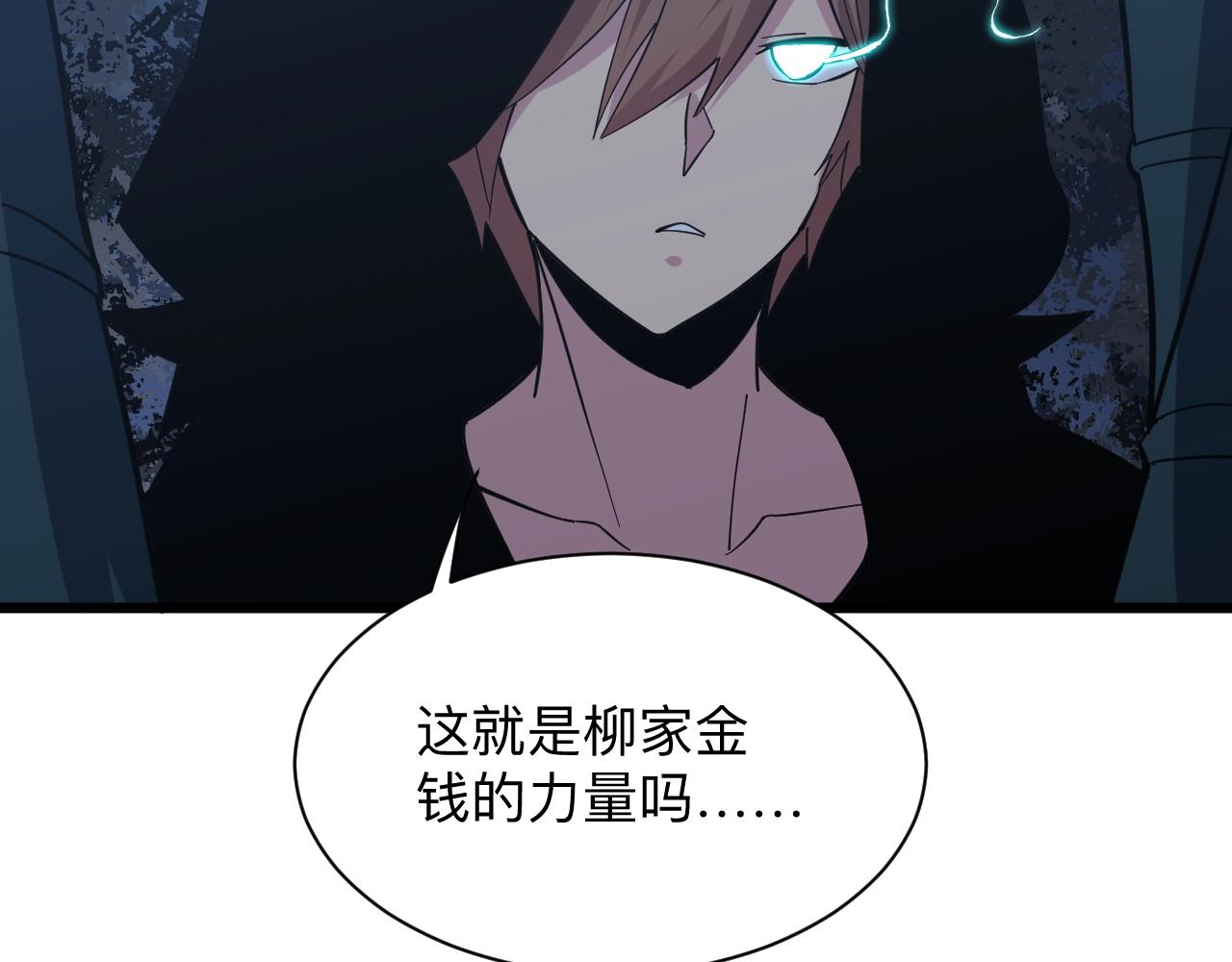 第273话 瓶颈62