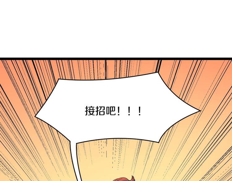 第46话 老弟谢谢嗷！28