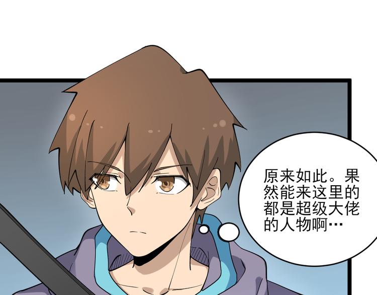 第120话 烈酒上头91