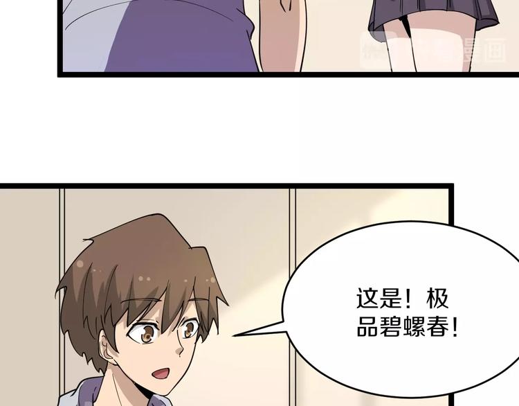 第55话 超出认知？42