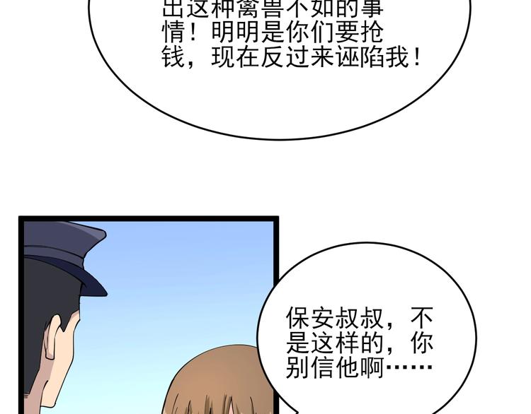 第102话 姐姐帮忙来了！32