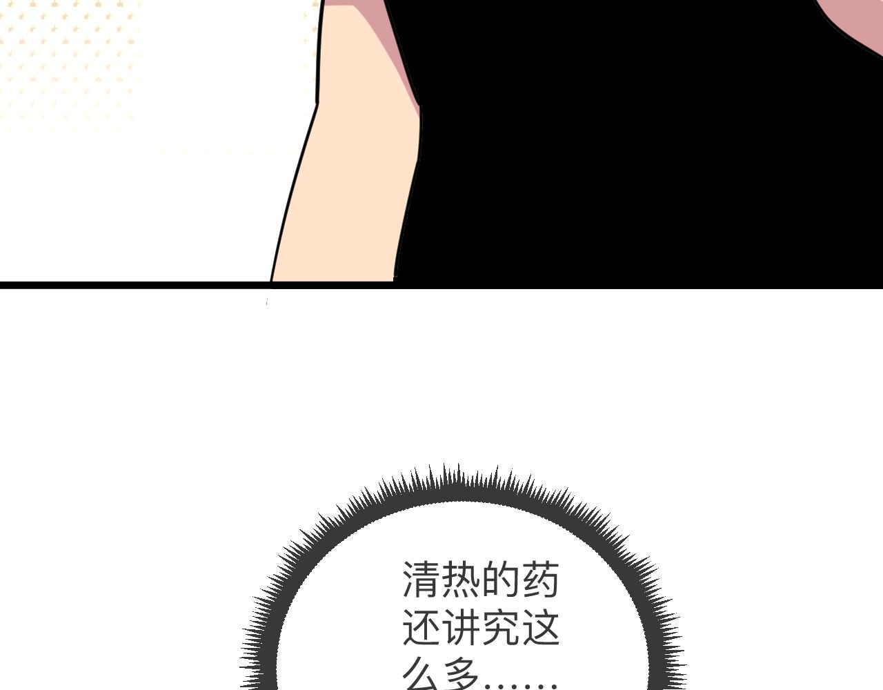 第262话 熬药84