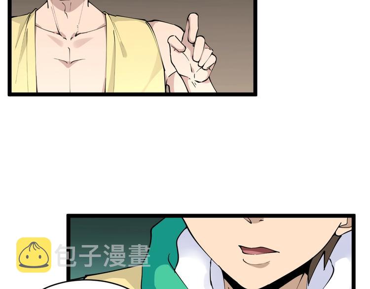 第109话 凡老爷也是个爽快人38