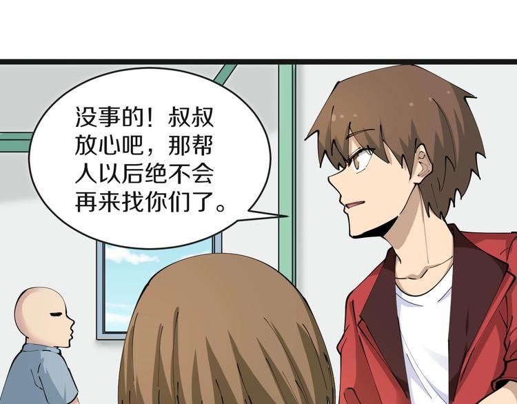 第84话 无耻哥哥！79