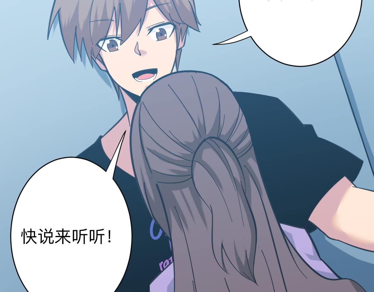 第330话 求安慰26