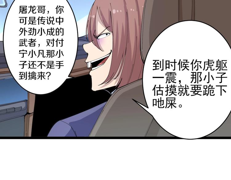 第45话 左手跟我一起画个龙19