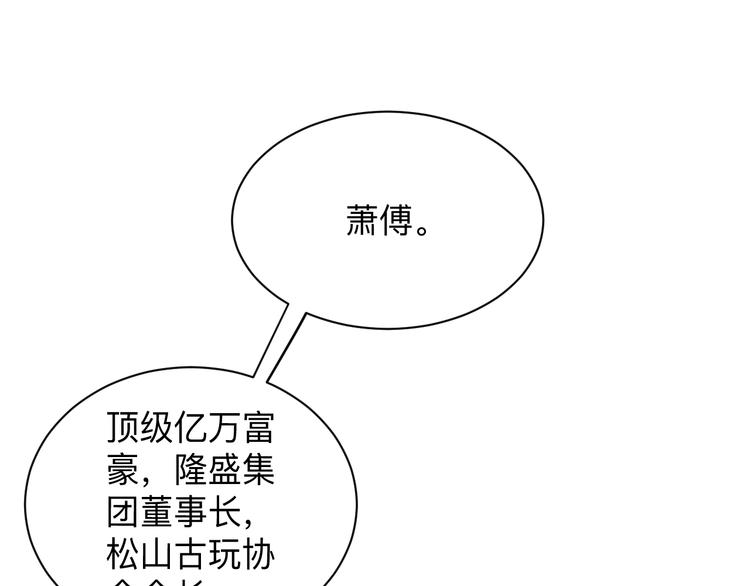 第210话 超神水94