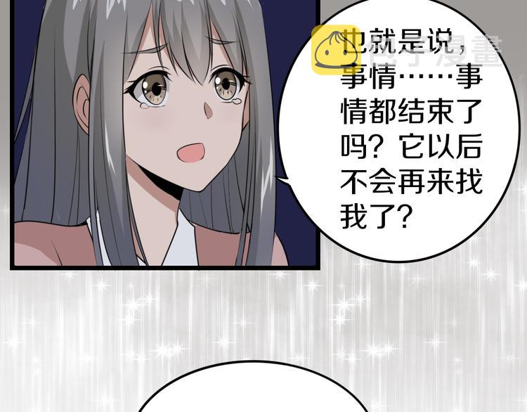 第8话 歼灭妖孽！185