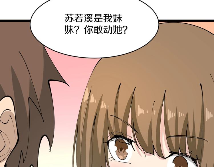 第82话 人间天使宁小凡！18