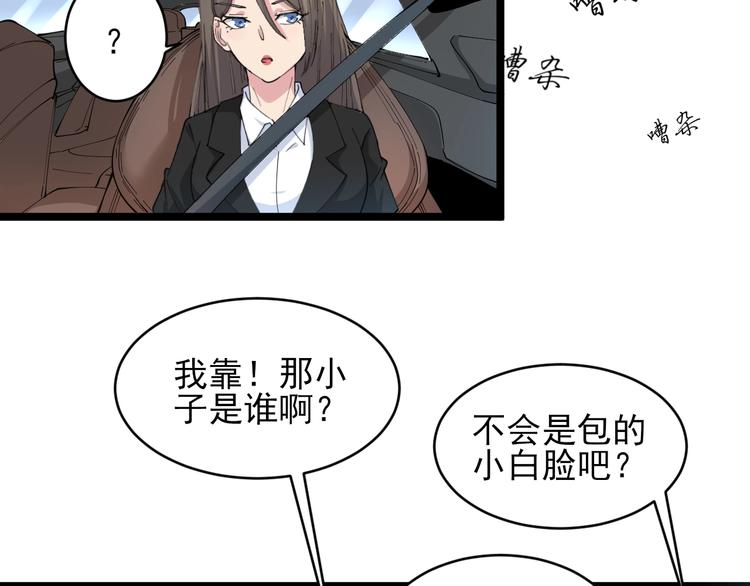 第56话 你叫不醒故意喝醉的人40