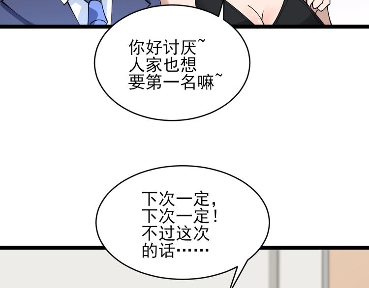 第104话 恶毒的女人！16