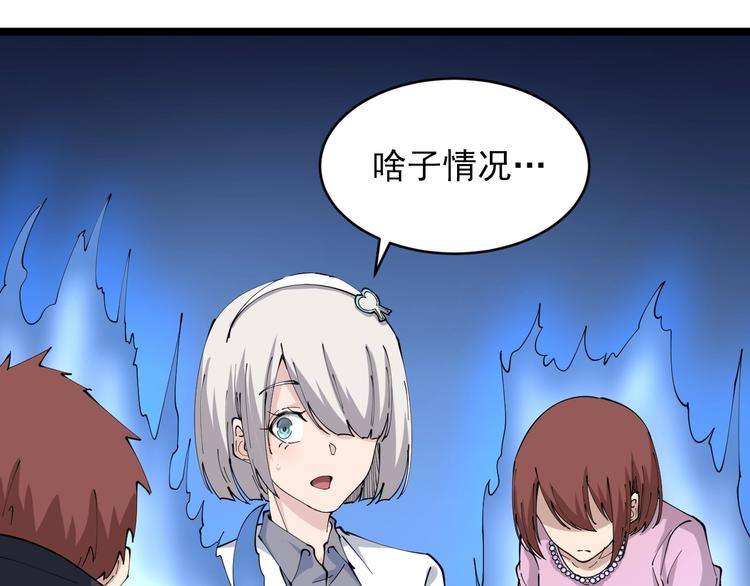 第86话 “真香”5