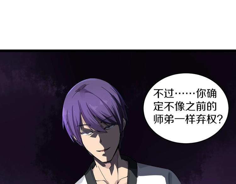 第137话 打穿全馆！95