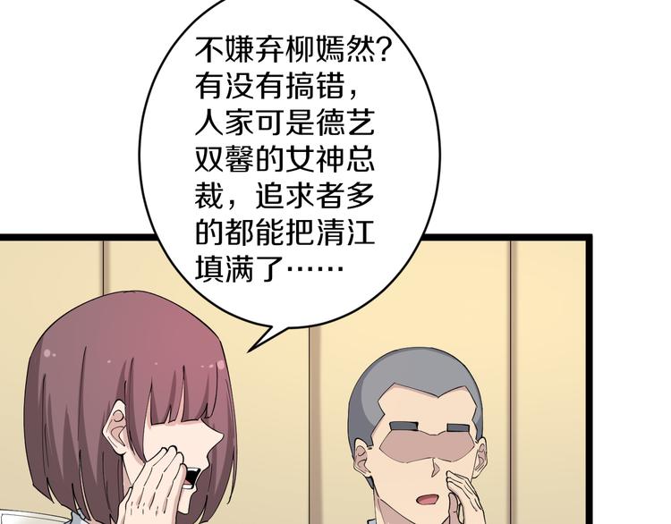 第125话 出言不逊75